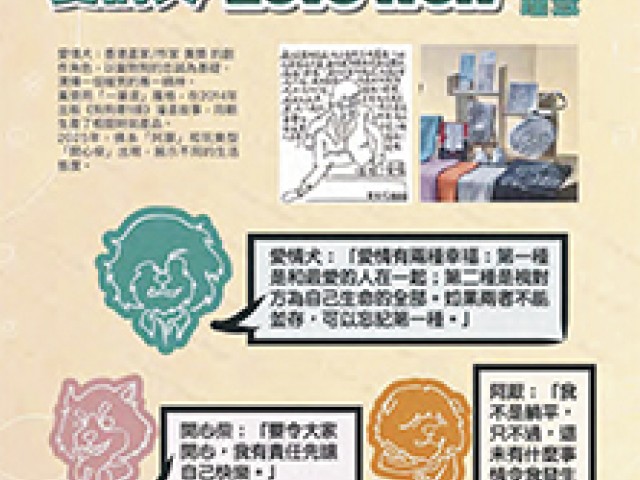 愛情犬